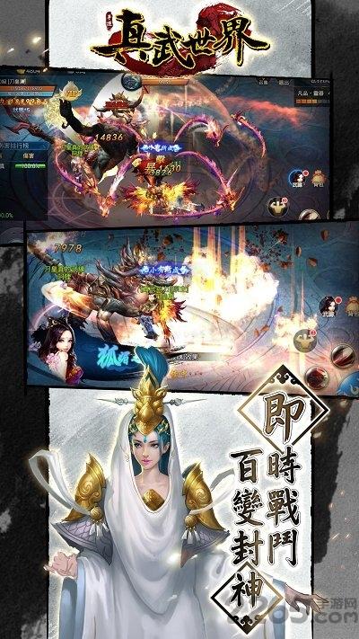 真武世界内购破解版下载,真武世界,武侠手游,挂机手游,动作手游