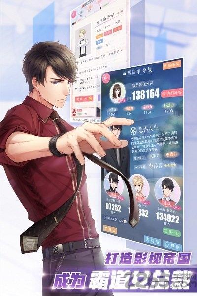 恋爱制作人单机版下载,恋爱制作人,恋爱游戏