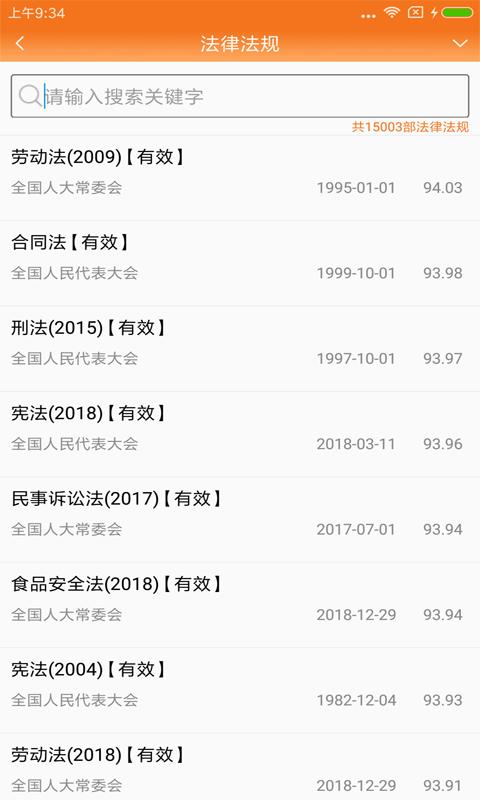 律师好帮手app下载,律师好帮手,律师app,计算器app