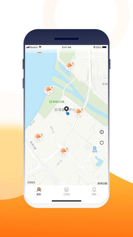 壹换电助理app官方版下载,壹换电,运维app,办公app