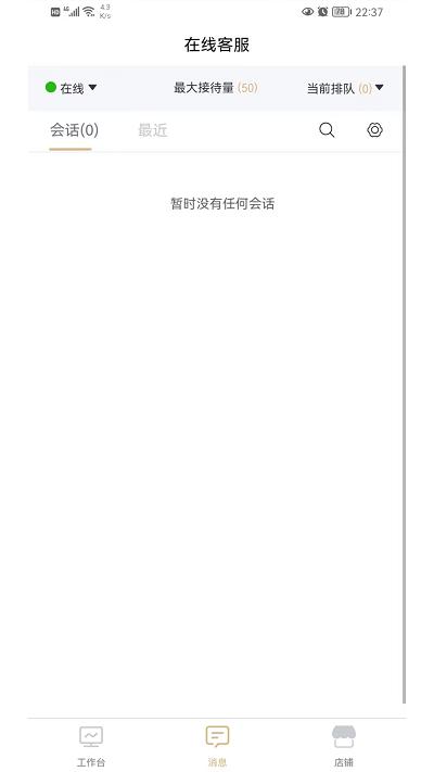 小店云管家app下载,小店云管家,店铺app,管理app