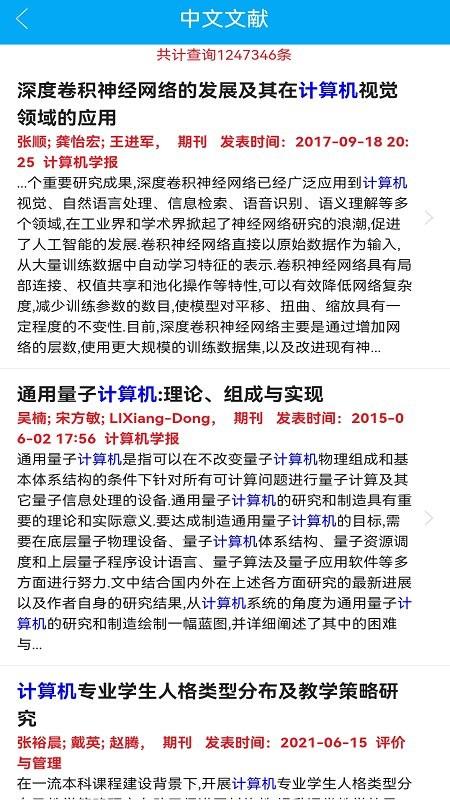 论文服务软件下载,论文服务,论文app