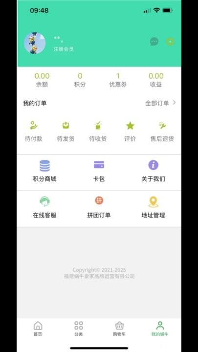 蜗牛爱家装修平台最新版下载,蜗牛爱家,装修app