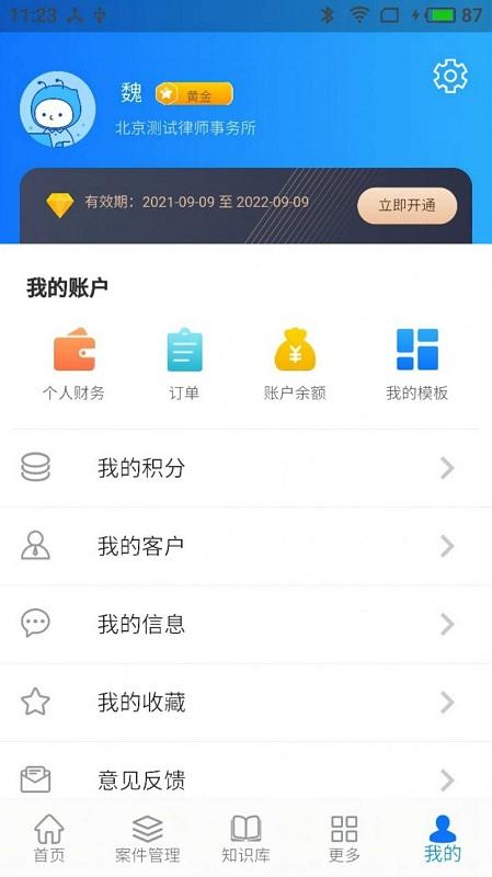 法叮app官方下载,法叮,法律app,服务app