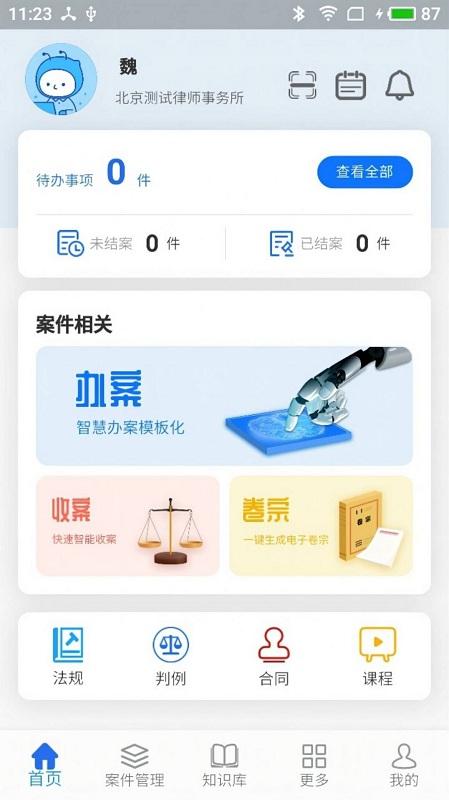 法叮app官方下载,法叮,法律app,服务app