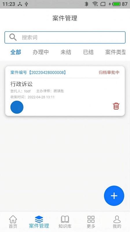 法叮app官方下载,法叮,法律app,服务app