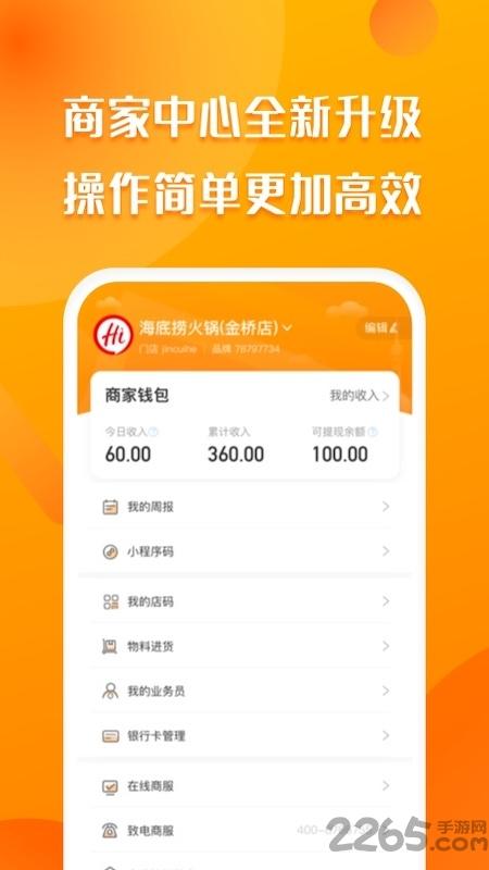 聚客蜂app下载,聚客蜂,店铺app,推广app