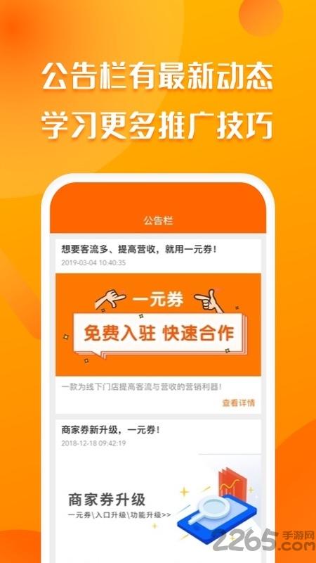 聚客蜂app下载,聚客蜂,店铺app,推广app