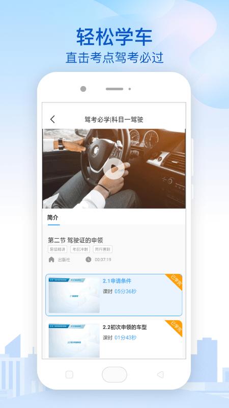 壹网驾学app官方版下载,壹网驾学,驾考app,学习app