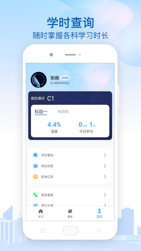 壹网驾学app官方版下载,壹网驾学,驾考app,学习app