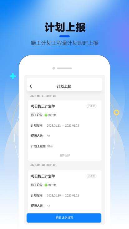 控尘系统app下载,控尘系统,控尘app,郑州app