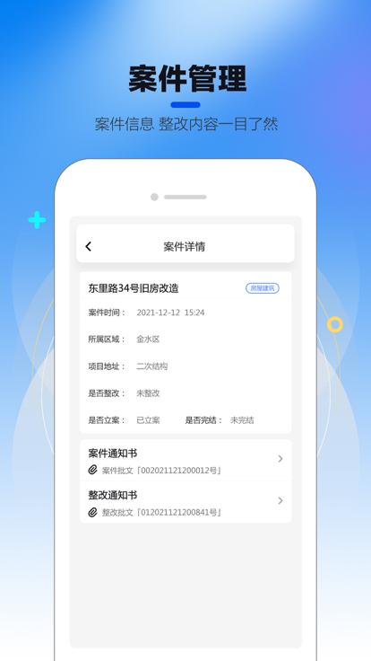 控尘系统app下载,控尘系统,控尘app,郑州app