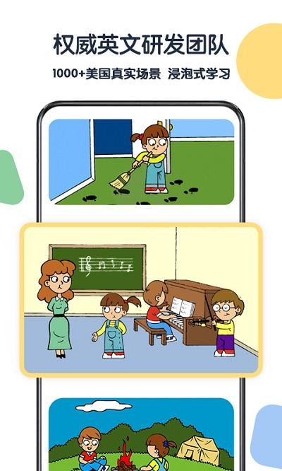 游美英语app下载,游美英语,英语app,学习app