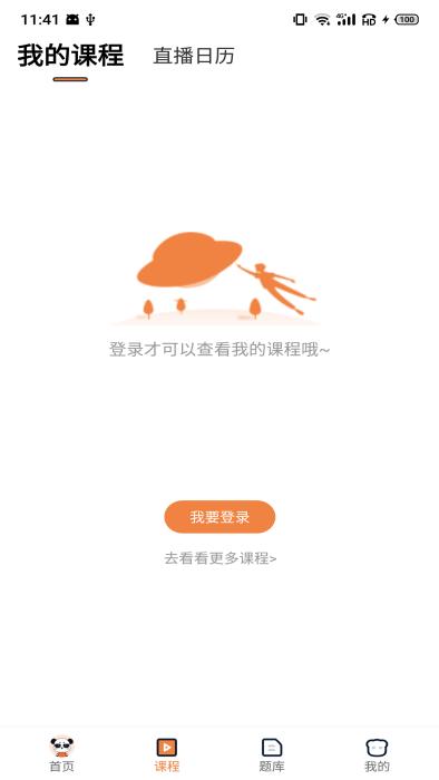 山炮熊课堂app(更名人民学习网)下载,山炮熊课堂,学习app,课堂app