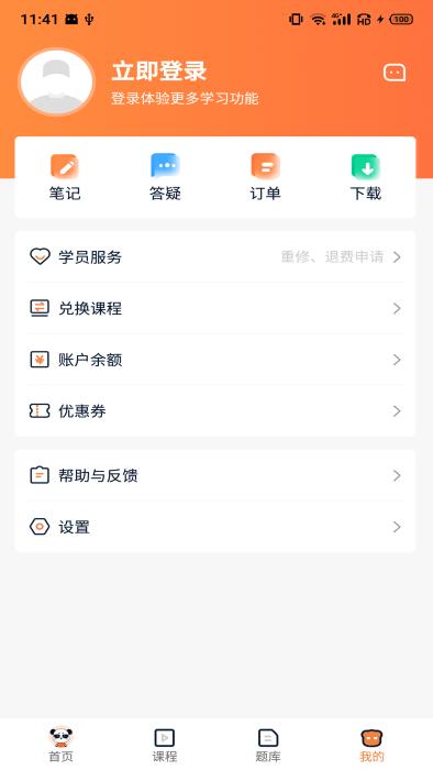 山炮熊课堂app(更名人民学习网)下载,山炮熊课堂,学习app,课堂app
