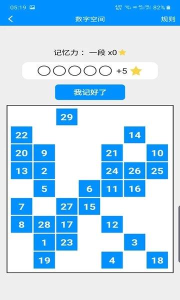 记忆力与注意力训练软件下载,记忆力与注意力训练,训练app,学习app